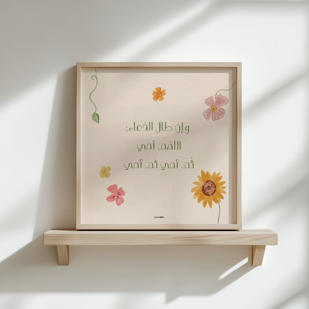 Mother's Day Quote - Omi