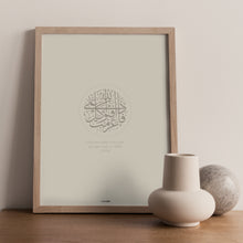 Load image into Gallery viewer, Set of 3 Quran Quotes
