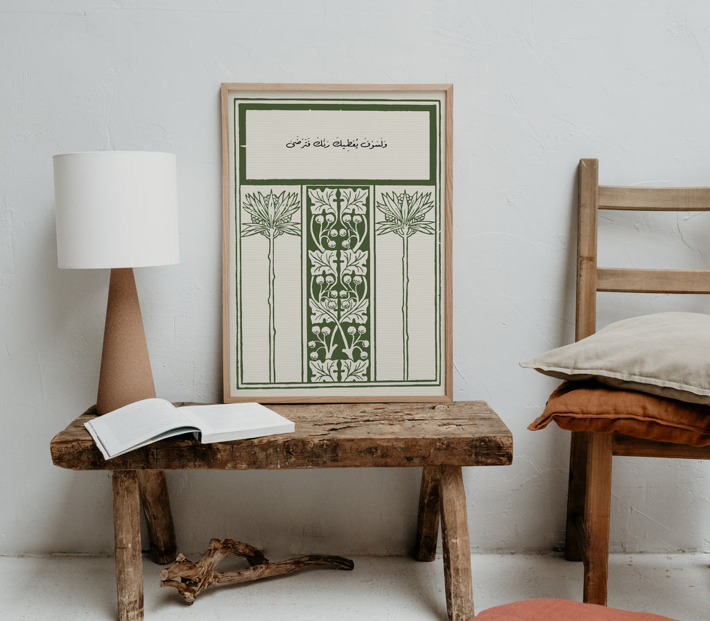 Wa La Sawfa Yu‘teek