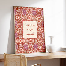 Load image into Gallery viewer, Patterned Quran Quotes Set
