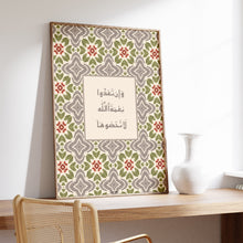 Load image into Gallery viewer, Patterned Quran Quotes Set
