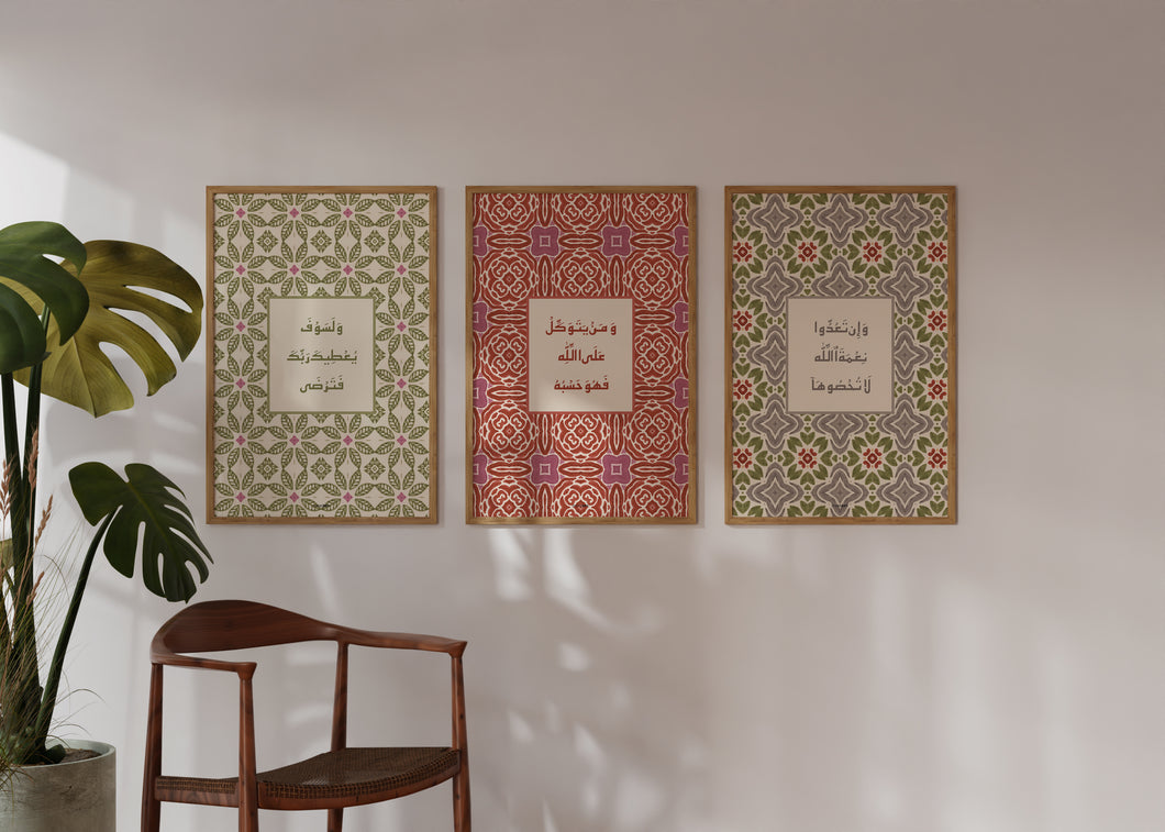 Patterned Quran Quotes Set