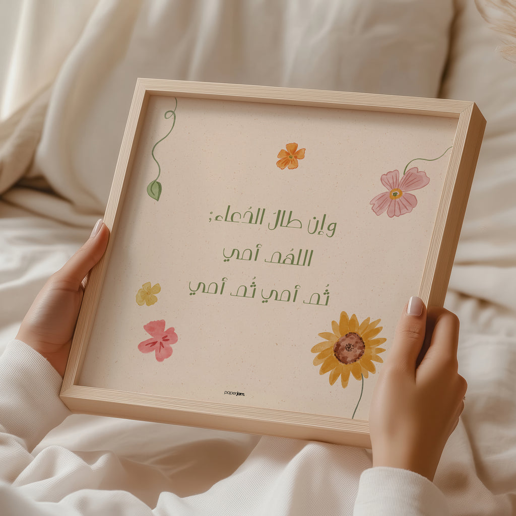 Mother's Day Quote - Omi