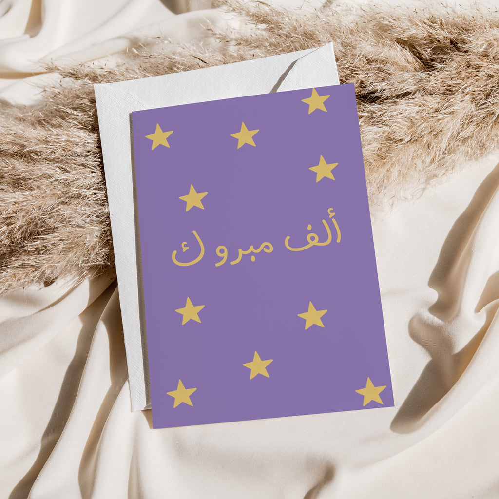 Hooray Pack - 8 Cards