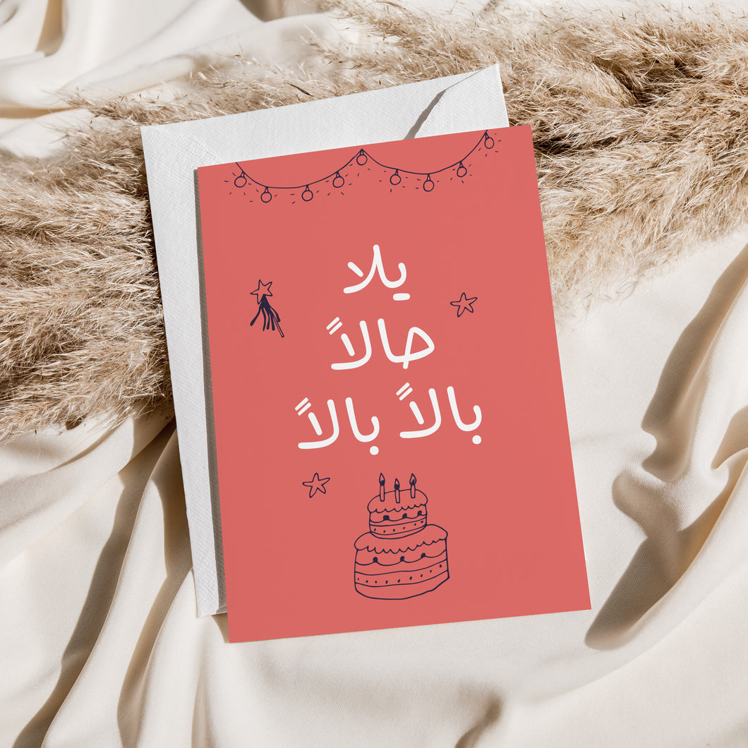 Arabic Birthday Card 02