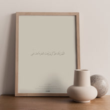 Load image into Gallery viewer, Set of 3 Quran Quotes
