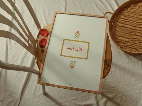 Illustrated Quran Quotes Set 02