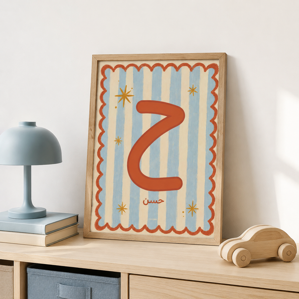 Custom Name Arabic Print - Blue