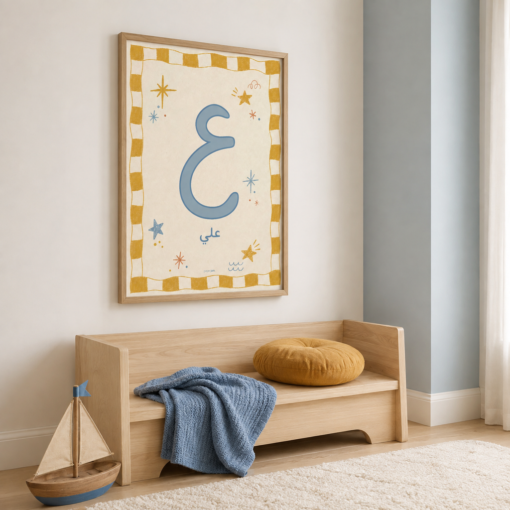 Custom Name Arabic Print - Yellow