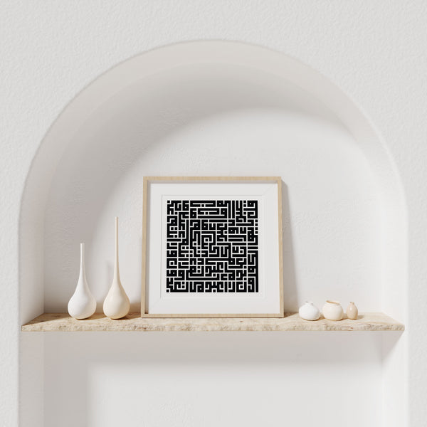 Surat Al-kafirun- Kufi Calligraphy