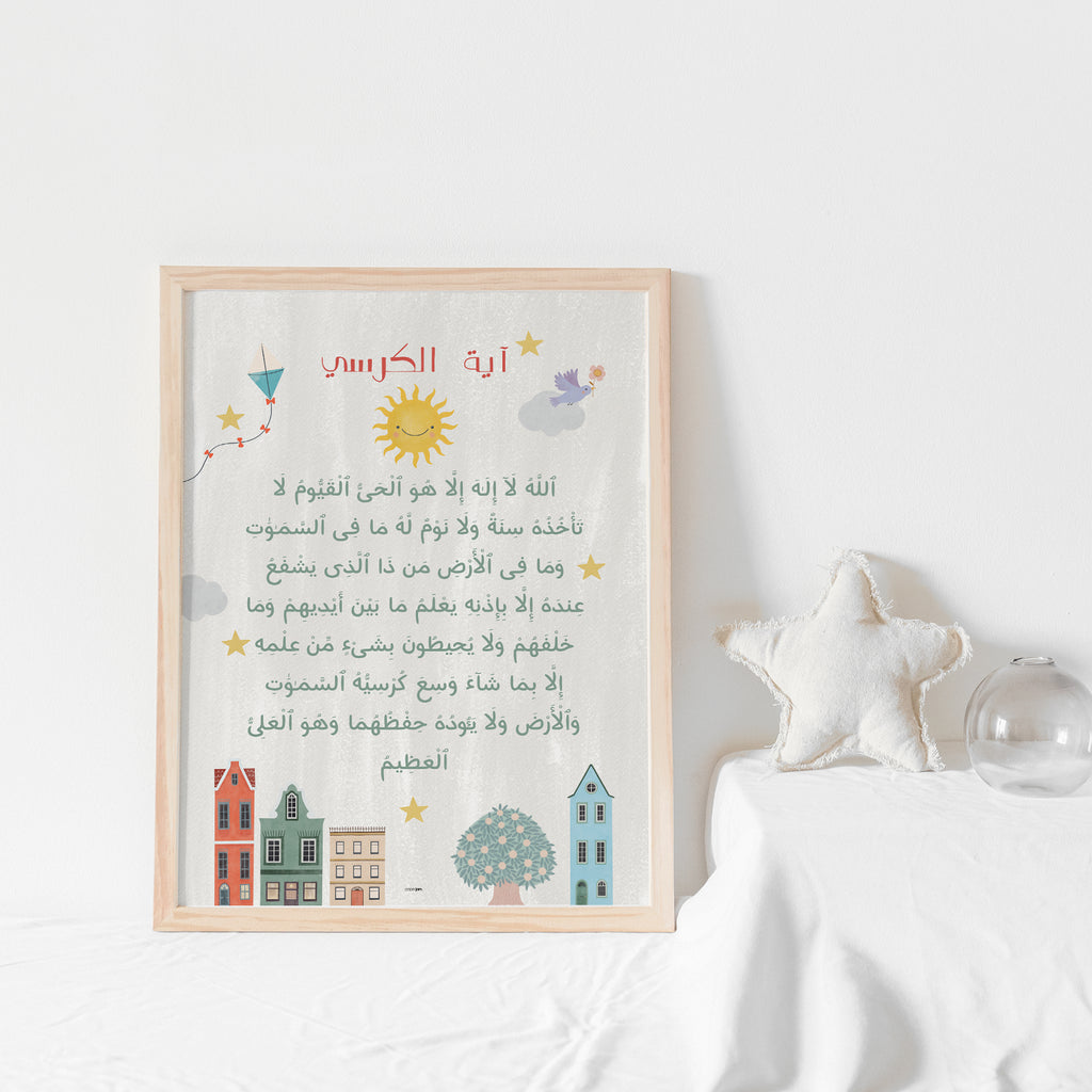 Alkursi Kids Wall Art