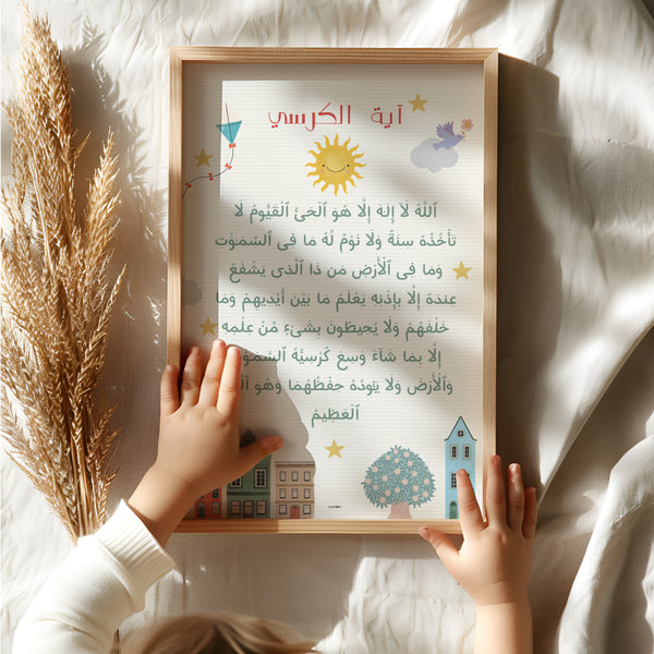 Alkursi Kids Wall Art