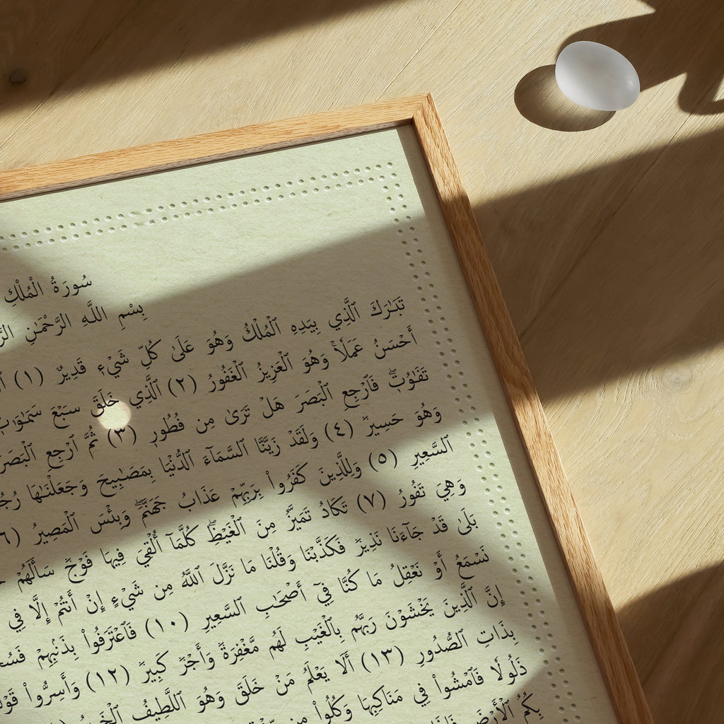 Surat Al Mulk