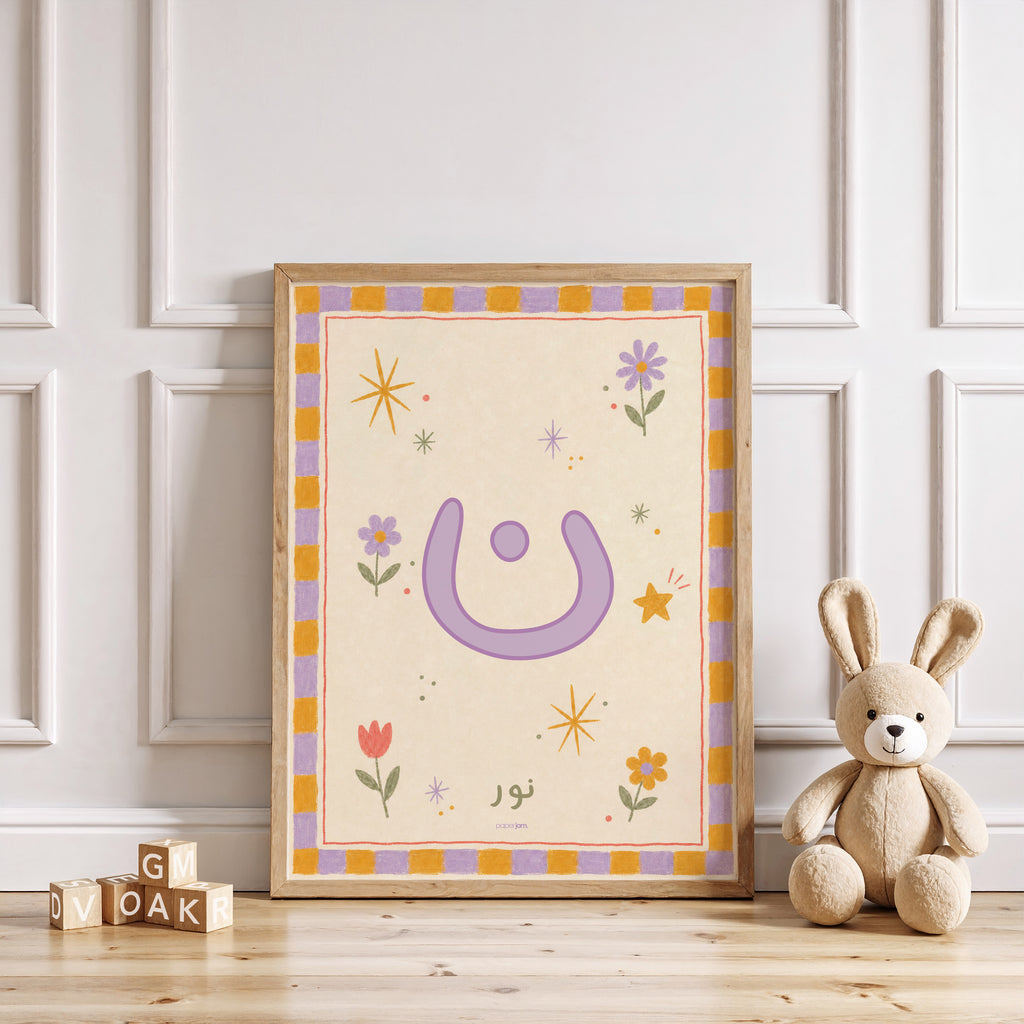 Custom Arabic Name Print - Floral
