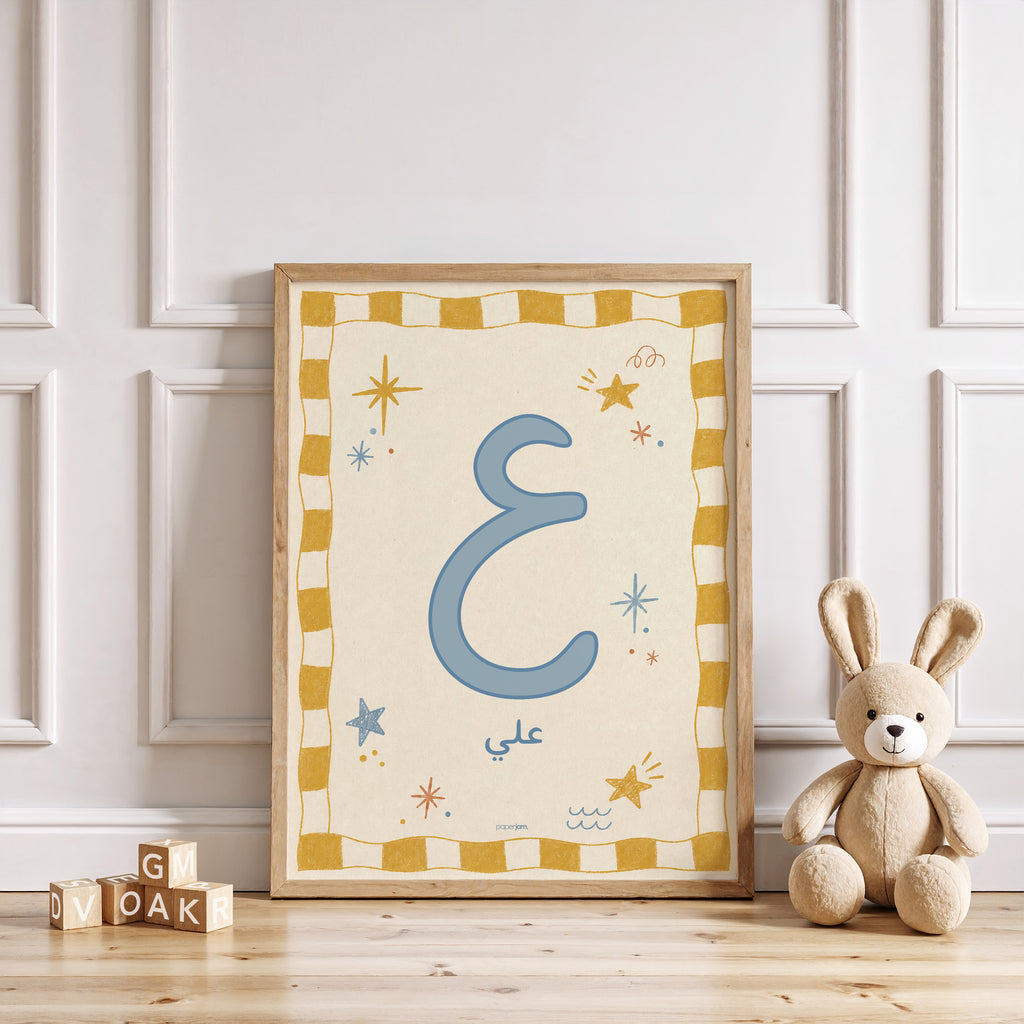 Custom Name Arabic Print - Yellow