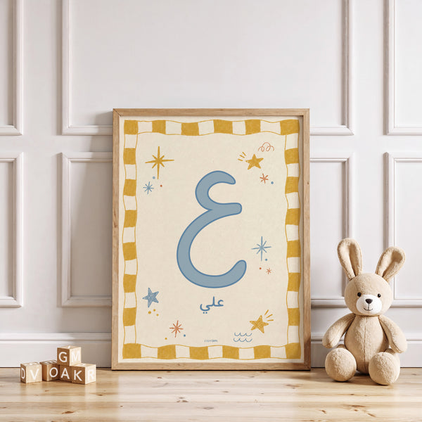 Custom Name Arabic Print - Yellow