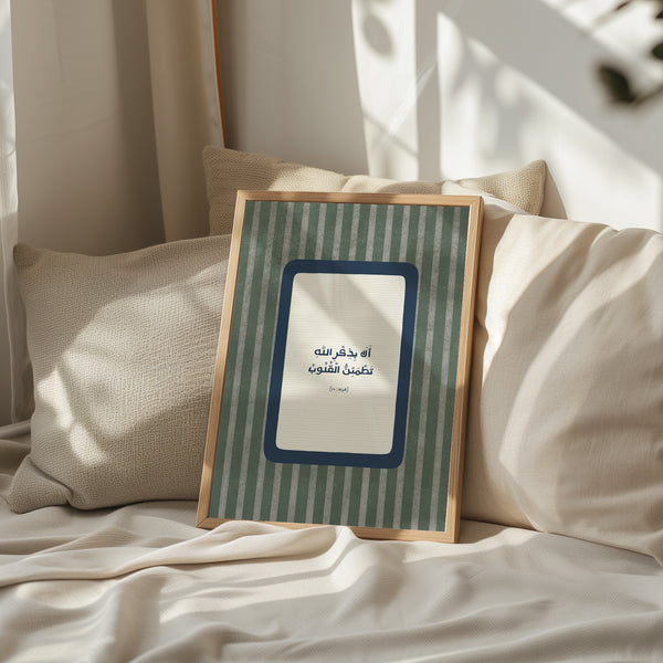 Tatma’inn Al Quloob