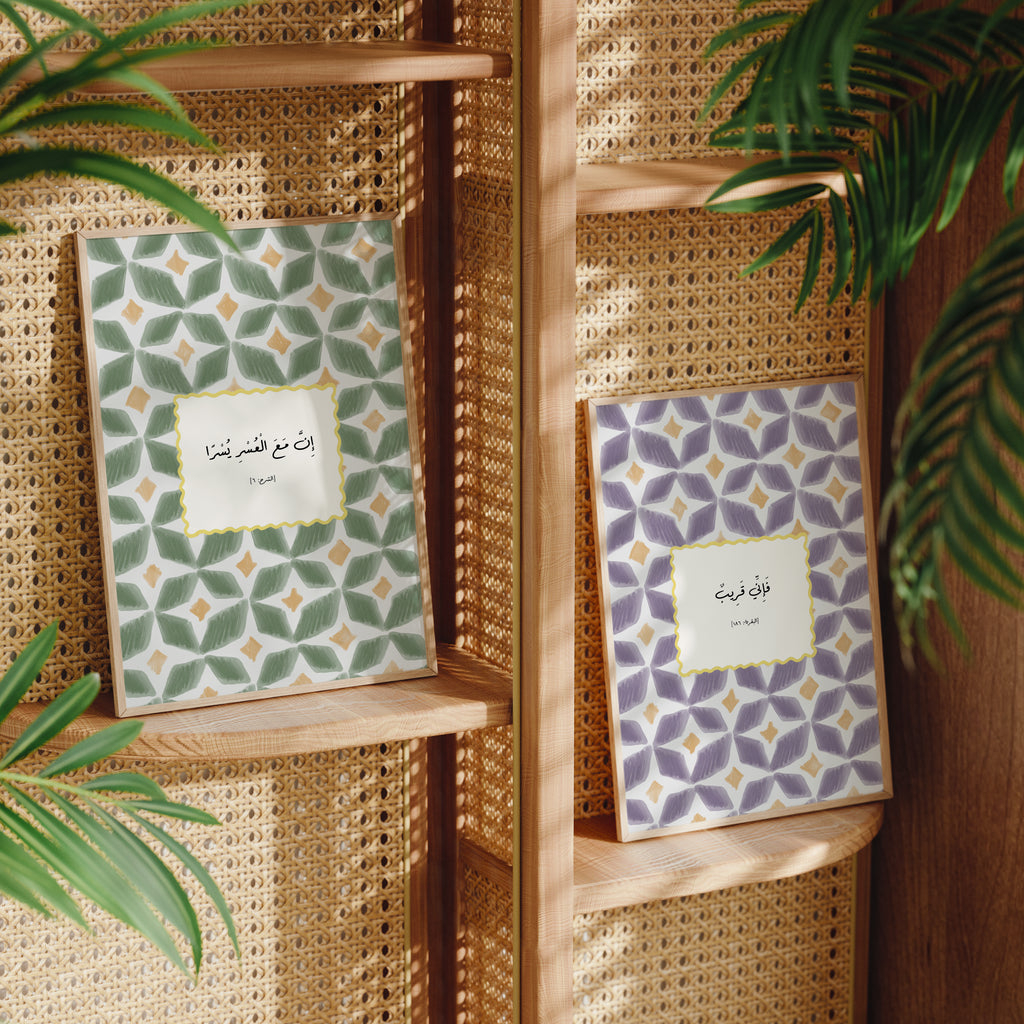 Inna Ma‘a Al Usr Yusra