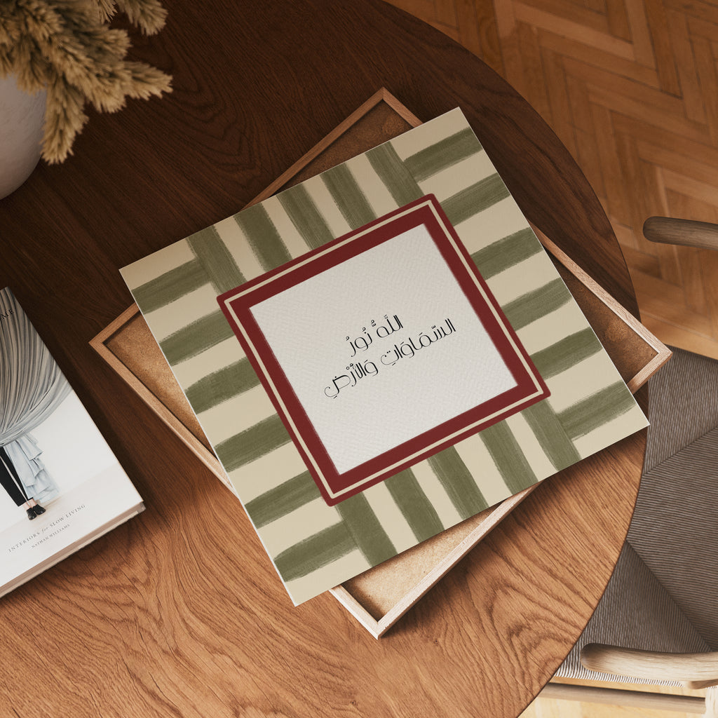 Nuur Al-samawat Wal-ard