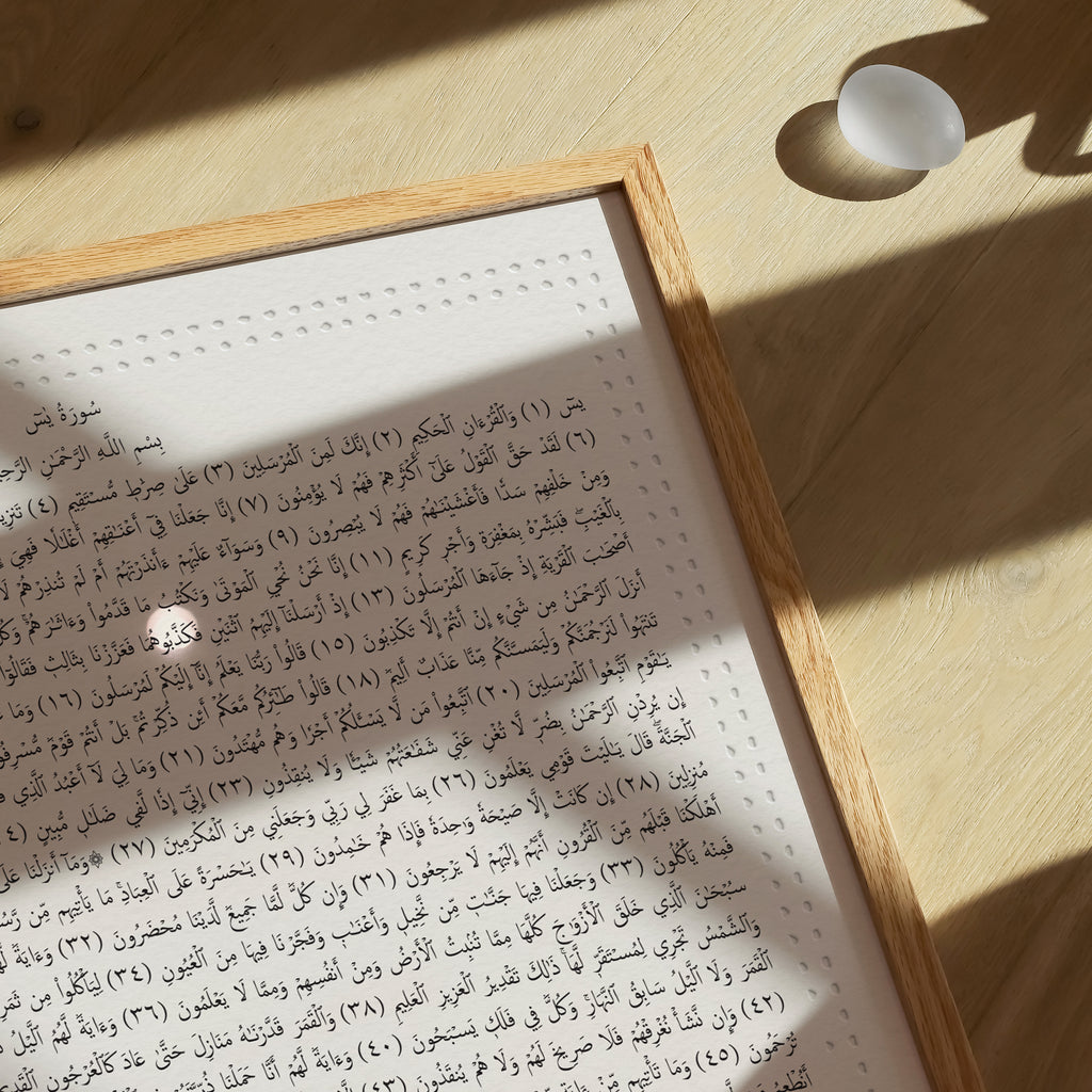 Surat Ya-sin