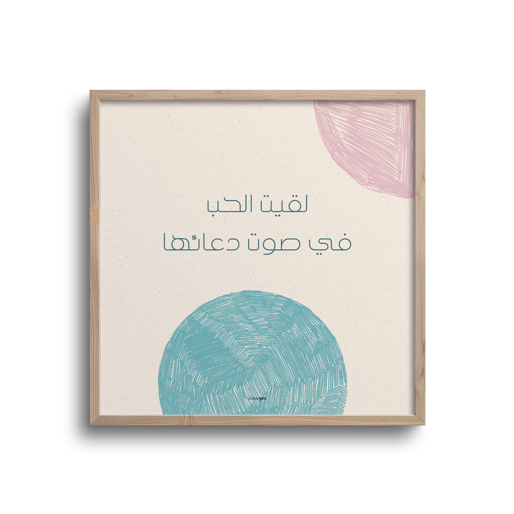 Arabic Mother Quote 01