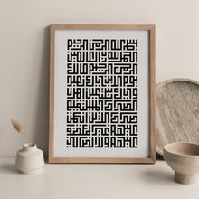 Load image into Gallery viewer, Alfatiha - Kufi Calligraphy
