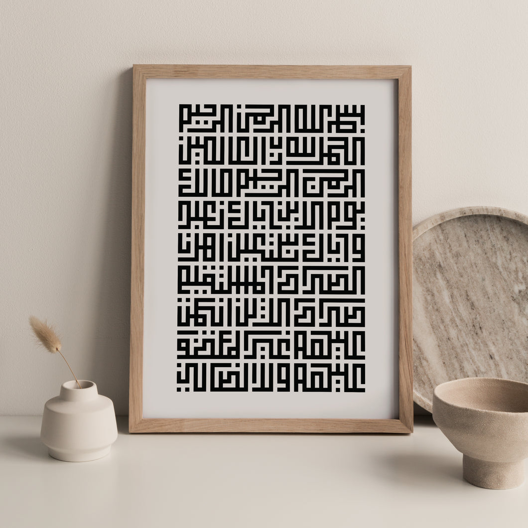 Alfatiha - Kufi Calligraphy