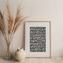 Load image into Gallery viewer, Alfatiha - Kufi Calligraphy
