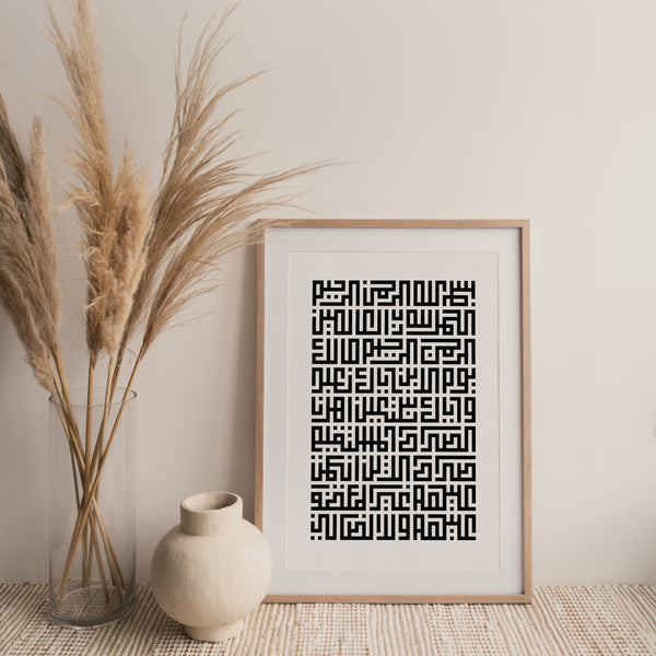 Alfatiha - Kufi Calligraphy