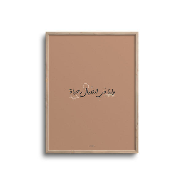 Arabic Quote 05