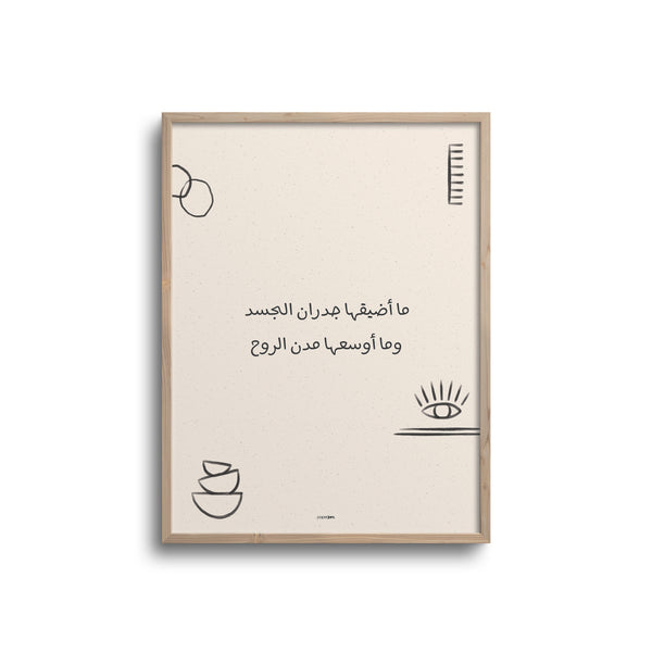 Arabic Quote 07