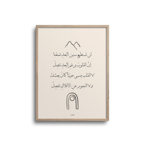 Arabic Quote 09