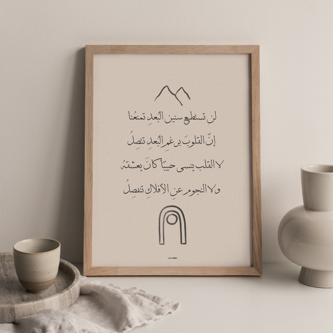 Arabic Quote 09