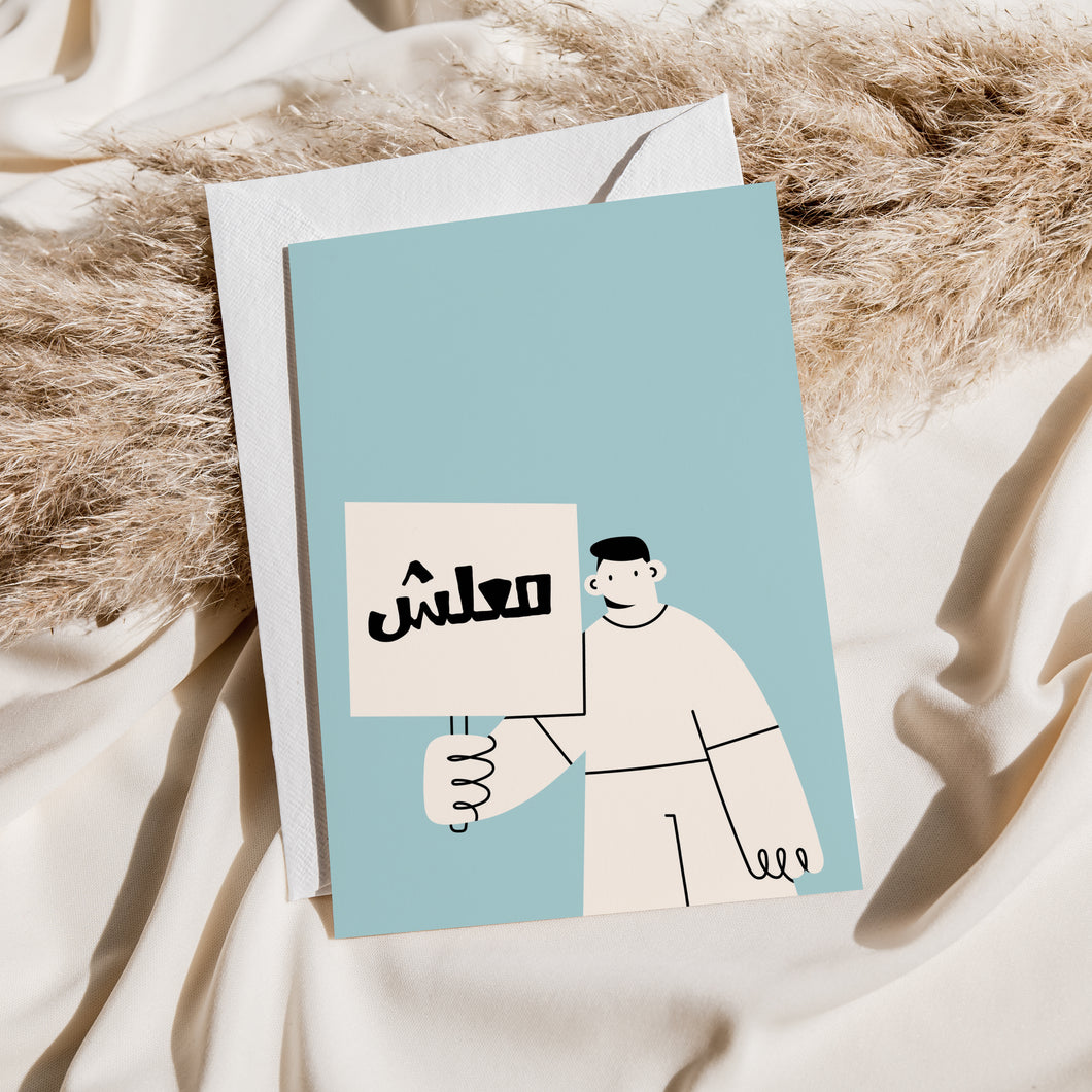 Ma3lesh Arabic Card