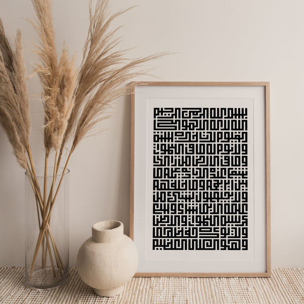 Alkursi - Kufi Calligraphy