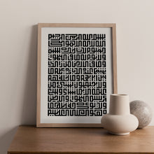 Load image into Gallery viewer, Alkursi - Kufi Calligraphy
