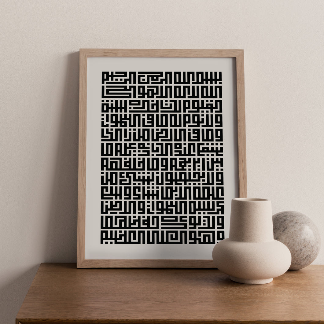 Alkursi - Kufi Calligraphy