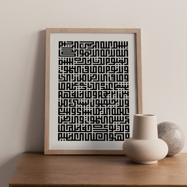 Alkursi - Kufi Calligraphy